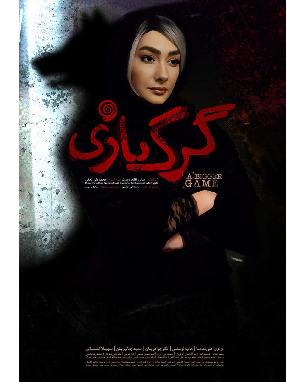 poster tavasoli