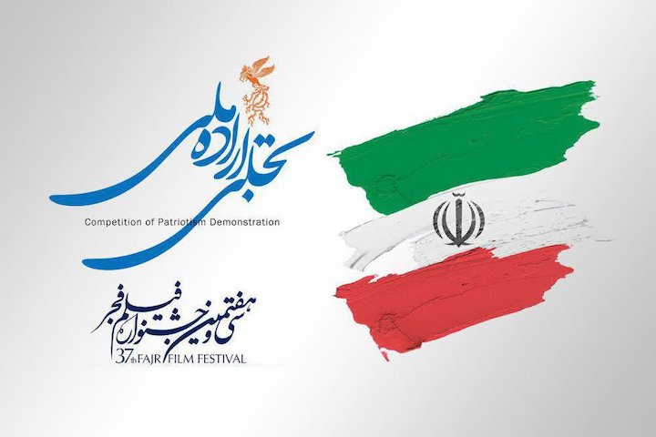 دفتر سینمایی