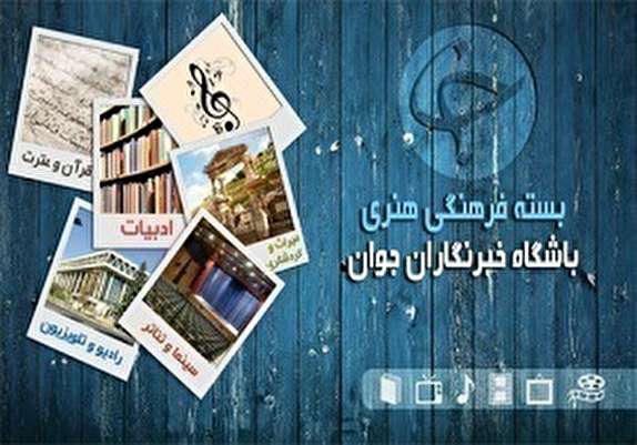 دفتر سینمایی