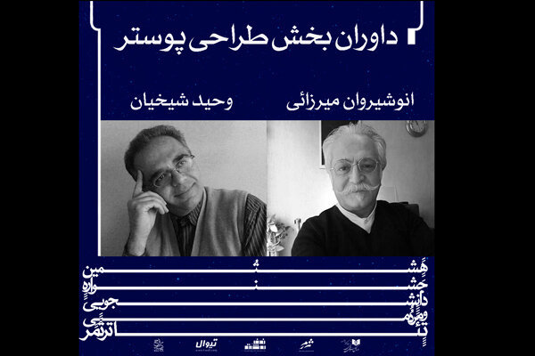دفتر سینمایی