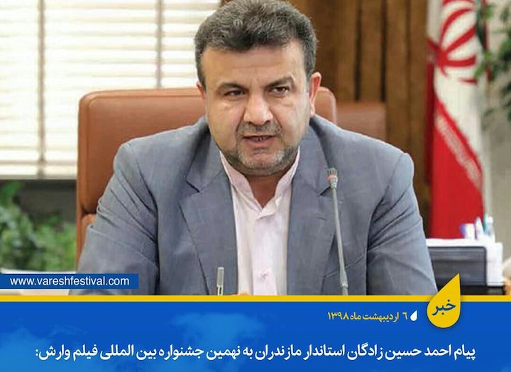 دفتر سینمایی
