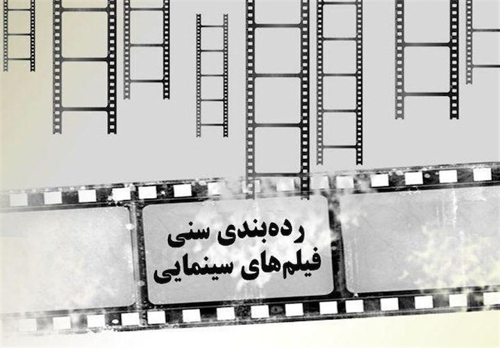دفتر سینمایی