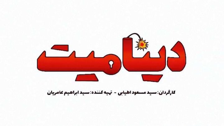 دفتر سینمایی
