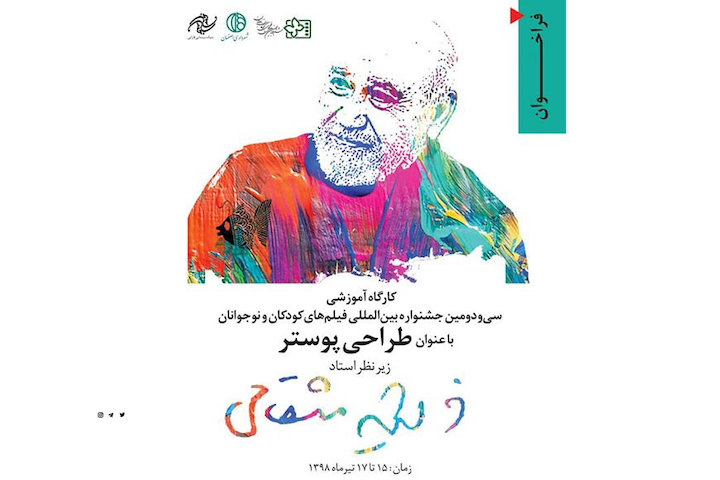 دفتر سینمایی