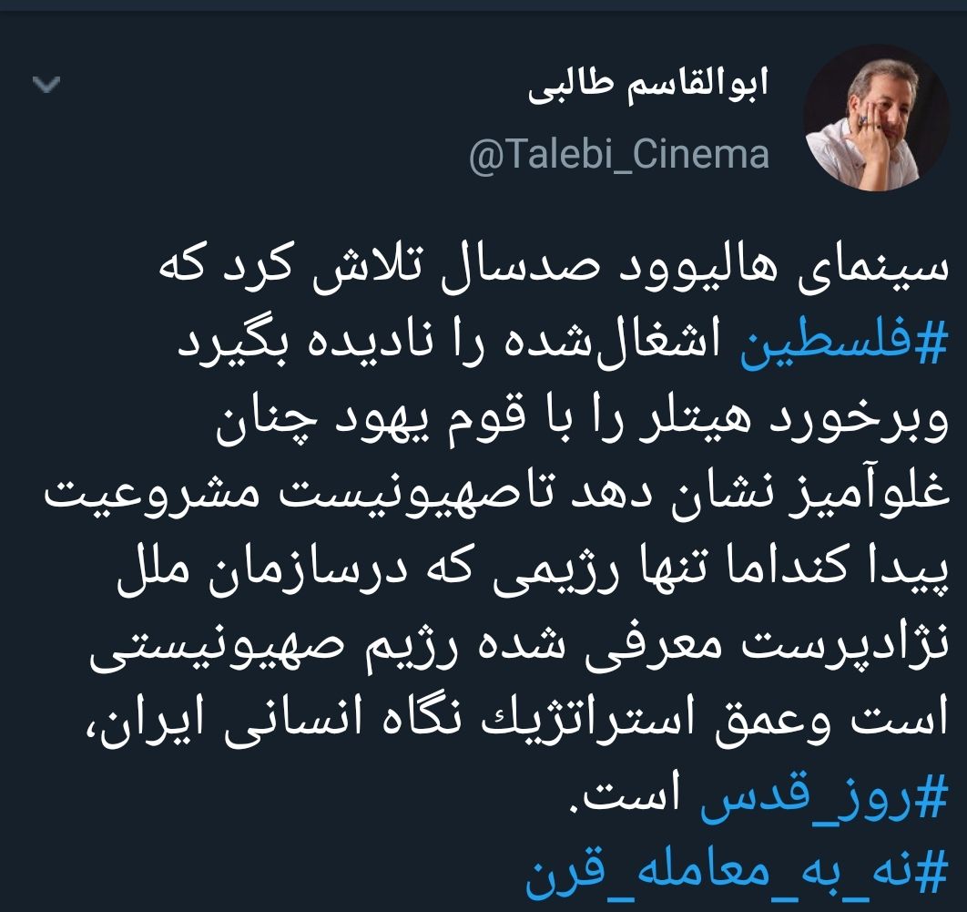 نظر کارگردان سینما درباره معامله قرن در فلسطین اشغالی