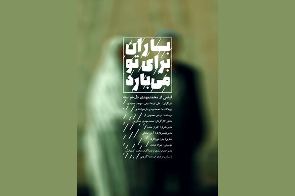 دفتر سینمایی