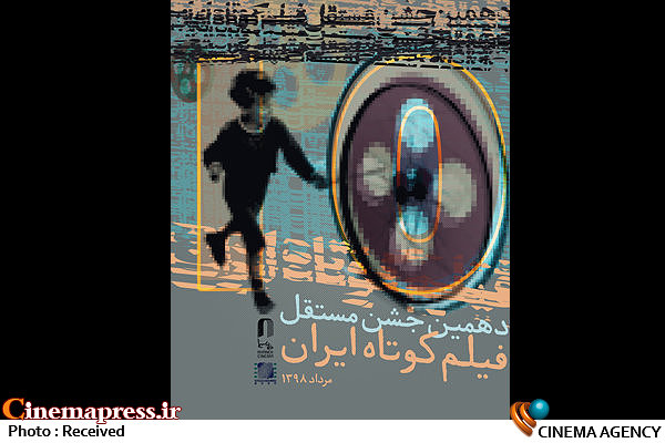 دفتر سینمایی