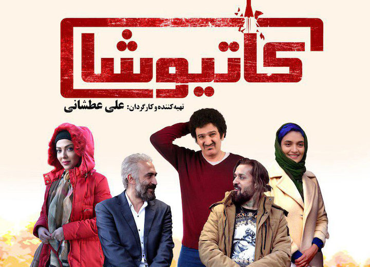 دفتر سینمایی