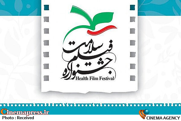 دفتر سینمایی