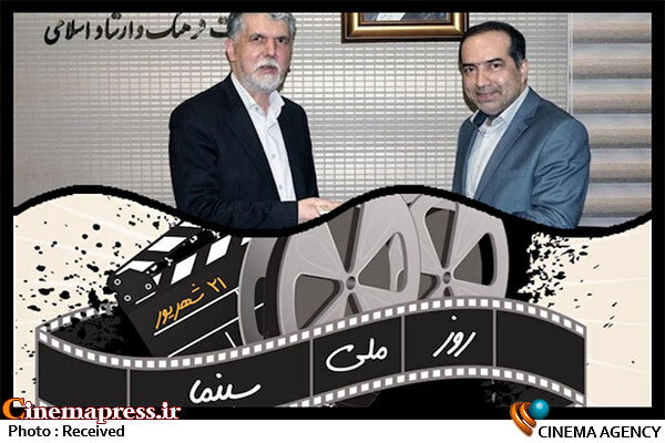 دفتر سینمایی