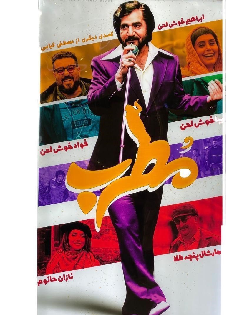 سینمای ایران، 