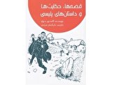 دفتر سینمایی