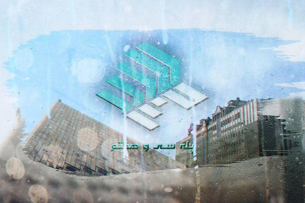 دفتر سینمایی