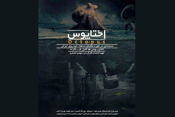 دفتر سینمایی