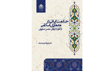 دفتر سینمایی