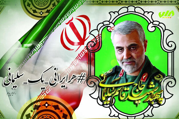 پویش ملی «هر ایرانی یک سلیمانی» در رادیو پیام