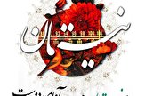 دفتر سینمایی