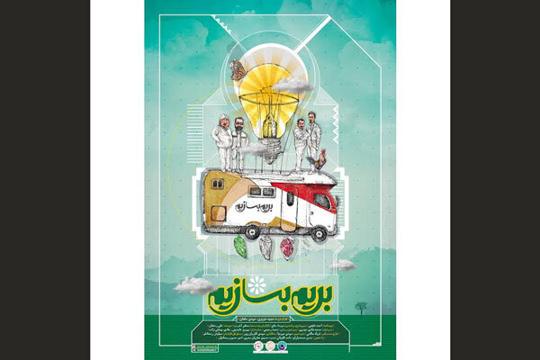 دفتر سینمایی