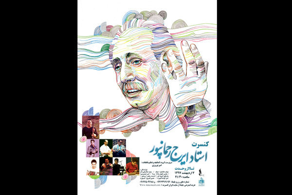 دفتر سینمایی