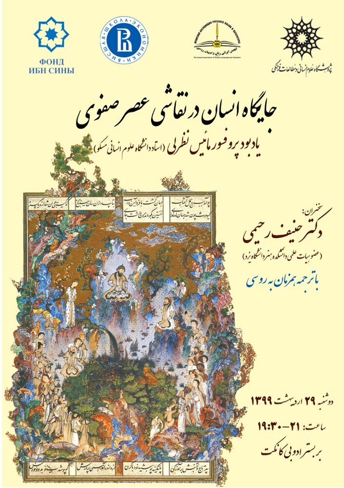 دفتر سینمایی