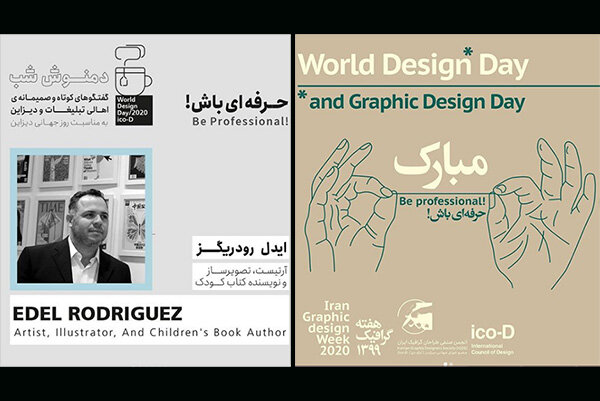 دفتر سینمایی