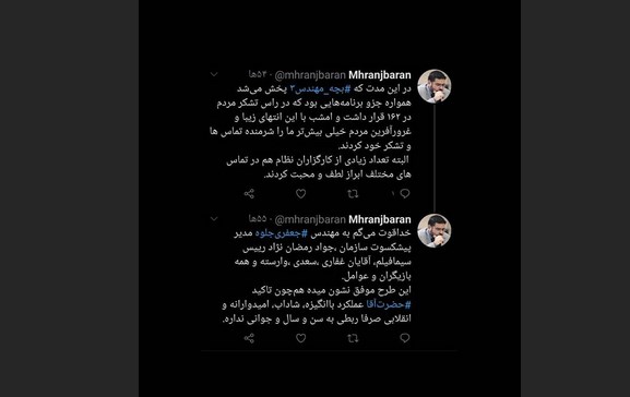 محمدحسین رنجبران و سریال بچه مهندس 3