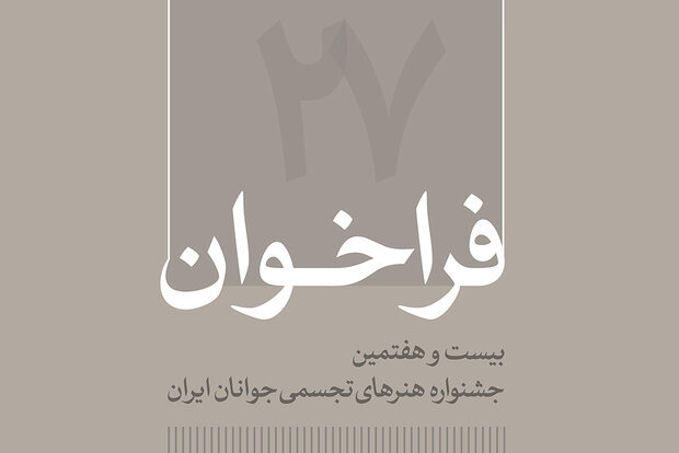 دفتر سینمایی