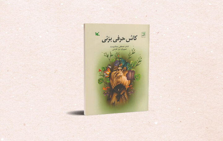 دفتر سینمایی