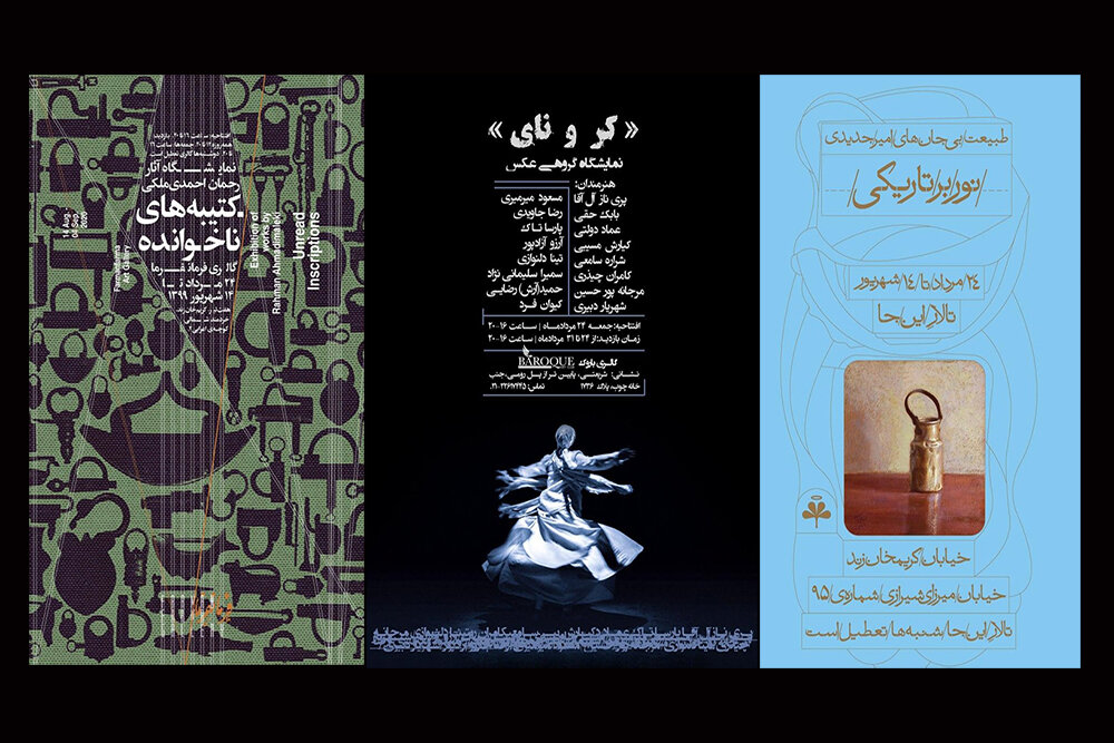 دفتر سینمایی
