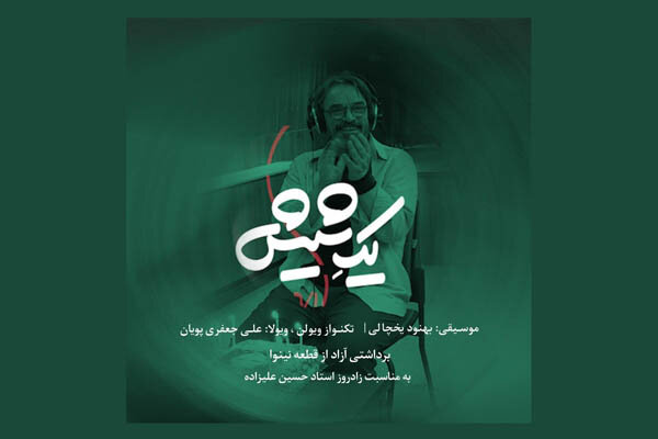 دفتر سینمایی