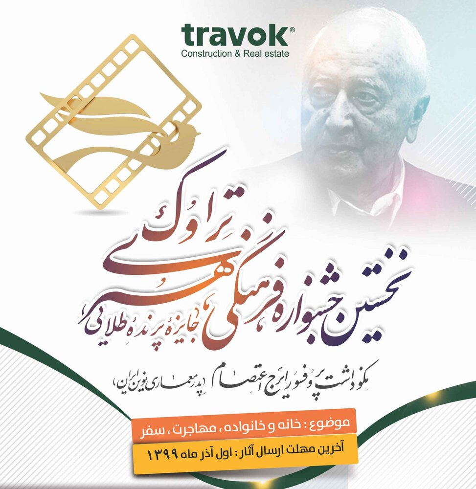 دفتر سینمایی