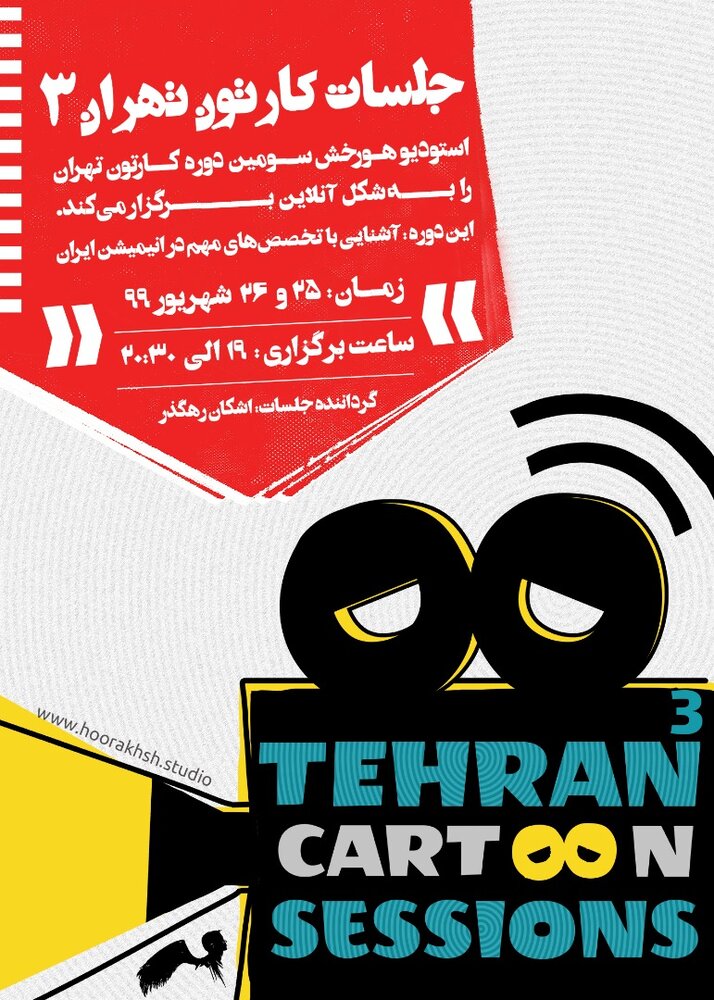 دفتر سینمایی