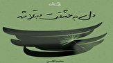 دفتر سینمایی