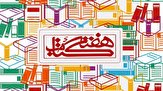 دفتر سینمایی