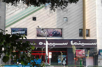 دفتر سینمایی