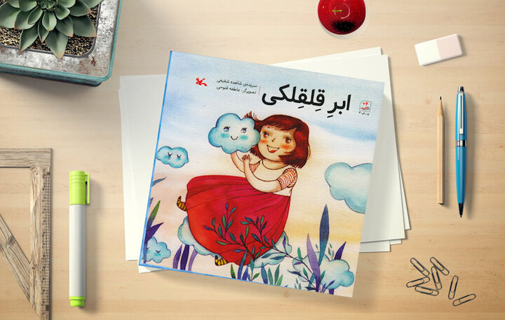 دفتر سینمایی