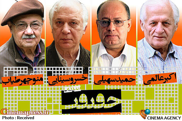 دفتر سینمایی