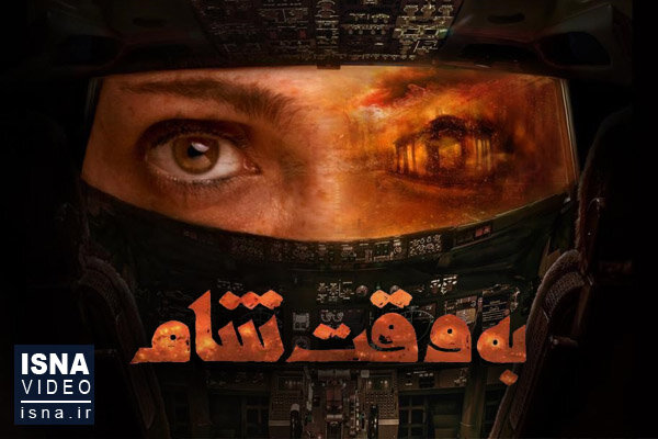 دفتر سینمایی