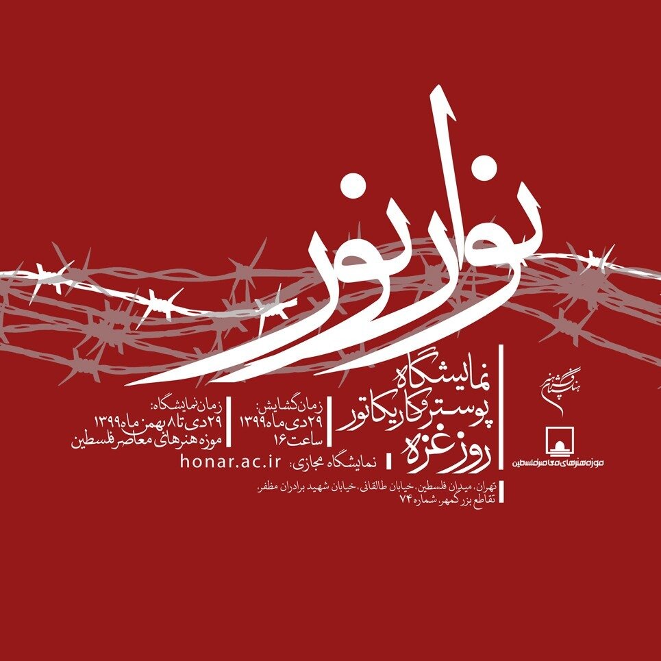 دفتر سینمایی