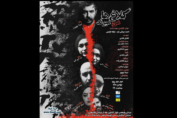 دفتر سینمایی