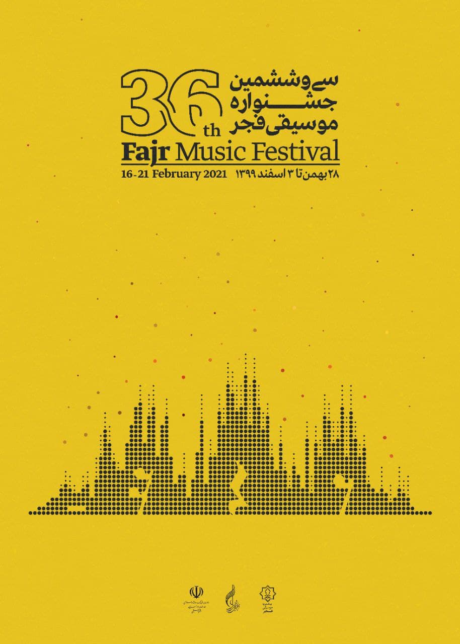پوستر سی و ششمین جشنواره موسیقی فجر رونمایی شد
