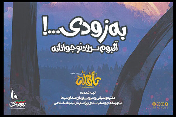 دفتر سینمایی