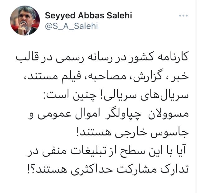گلایه وزیر فرهنگ و ارشاد اسلامی از نحوه تولید محتوا در رسانه رسمی کشور