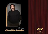 دفتر سینمایی