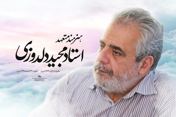 دفتر سینمایی