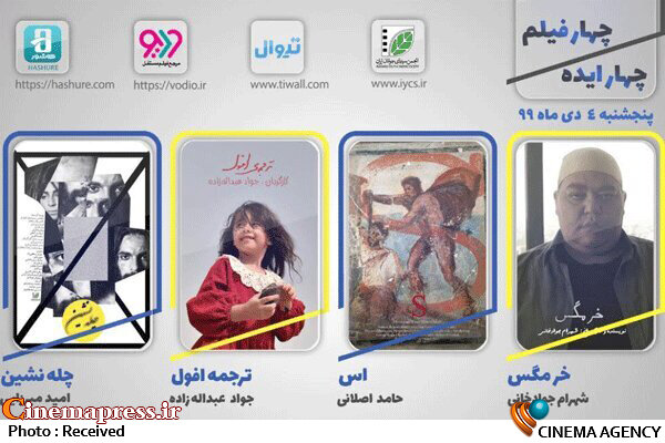 دفتر سینمایی