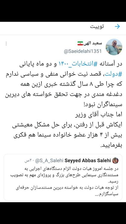 ایکاش قبل از رفتن به فکر معیشت همه سینماگران باشید نه فقط مستندسازان دولتی!