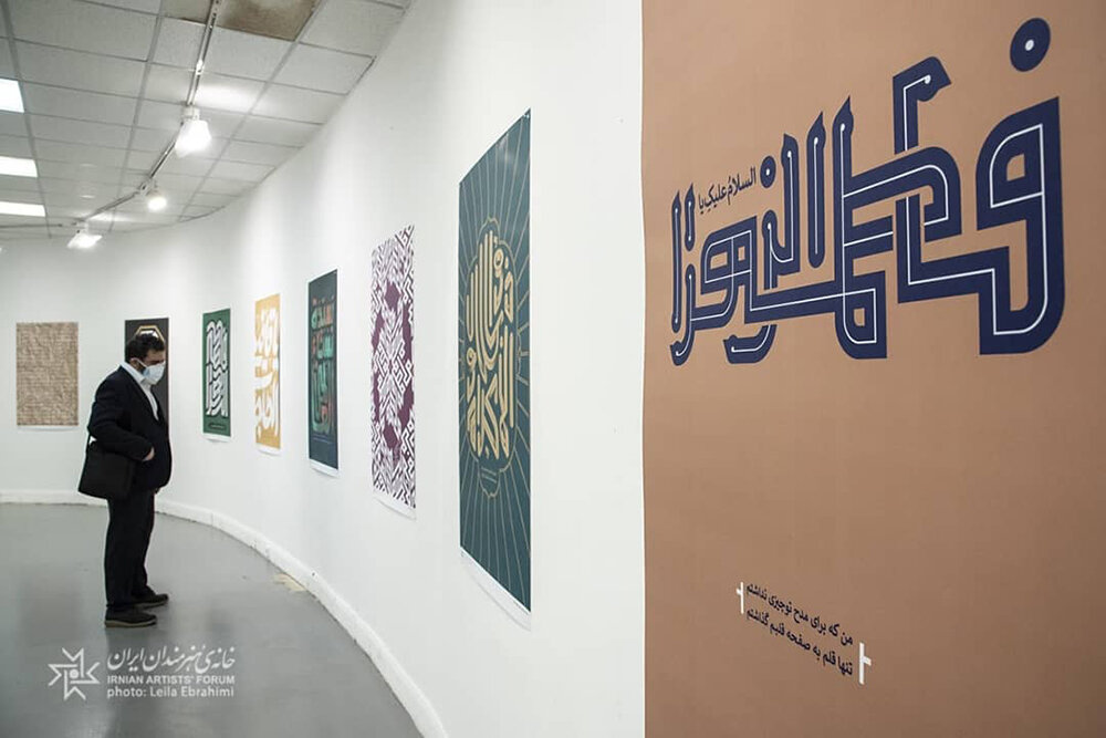 افتتاح نمایشگاه «اسماءالحسنی» در سکوت خبری