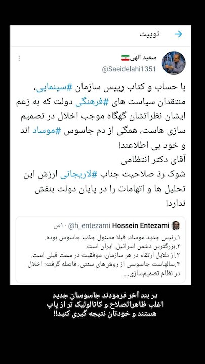الهی: آقای انتظامی، شوک رد صلاحیت لاریجانی ارزش این اتهامات را ندارد!