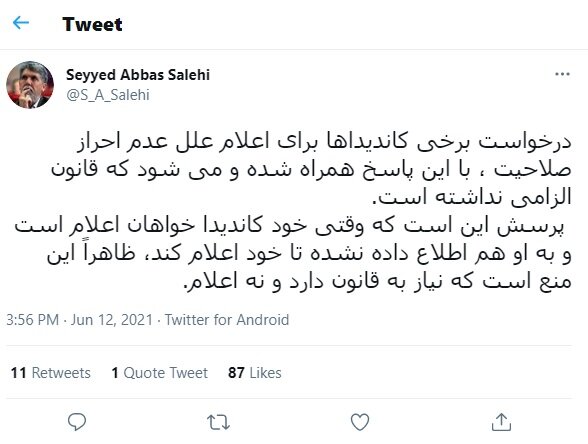 انتقاد سیدعباس صالحی از اعلام نکردن دلایل عدم احراز صلاحیت کاندیداهای ریاست جمهوری 